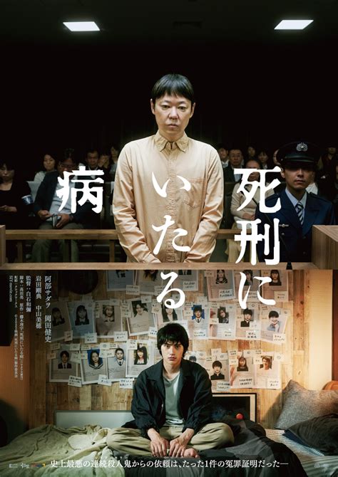 死刑にいたる病 無料動画|死刑にいたる病(映画)の無料動画はどこのサブスクで配信中？